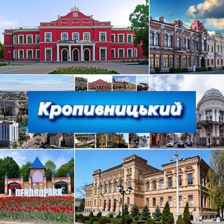 Telegram profile photo for kirovograd_official🇺🇦Кропивницький