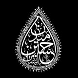 Telegram profile photo for امیدان حسین(ع)