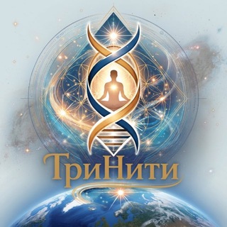 Telegram profile photo for ТриНити