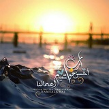 Telegram profile photo for همسات 💠 دعويةة 🕋 منوعةة 🗂