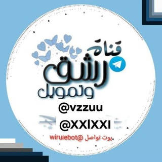 Telegram profile photo for رشق قنوات تلي+ كروبات تلي+رشق انستا +مشاهدات لايكات مودي شغلي للثقه 🇮🇶