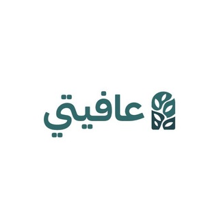 Telegram profile photo for عافيتي للاستشارات النفسية