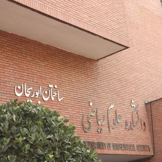 Telegram profile photo for دروس پایه ریاضی صنعتی شریف