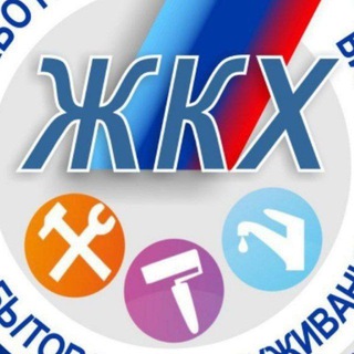 Telegram profile photo for Сфера ЖКХ