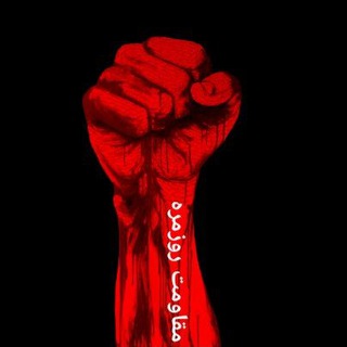 Telegram profile photo for Everyday resistance