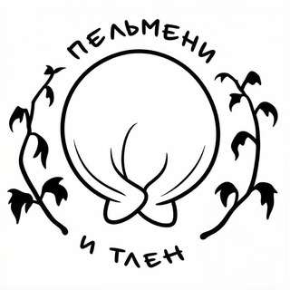 Telegram profile photo for Пельмени и тлен - нишевый мем паблик 21+