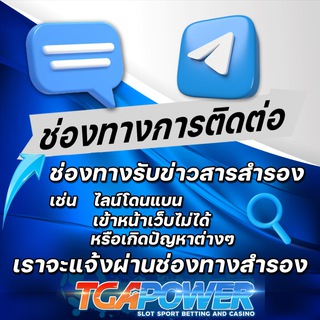 Telegram profile photo for กลุ่มติดตามข่าวสาร tgapower