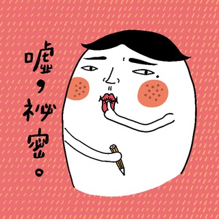 Telegram profile photo for SOL 秘密 ㊙️🇨🇳