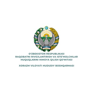 Telegram profile photo for Xorazm viloyati Raqobat boshqarmasi