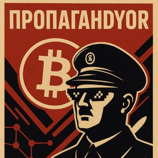 Telegram profile photo for Пропаган𝔻𝕐𝕆ℝ 📈 ㊗