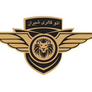 Telegram profile photo for محسن گل كار 🚘(09122468343)🚘