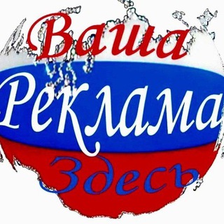 Telegram profile photo for 📌Группы Вацапа для вашего продвижения📌