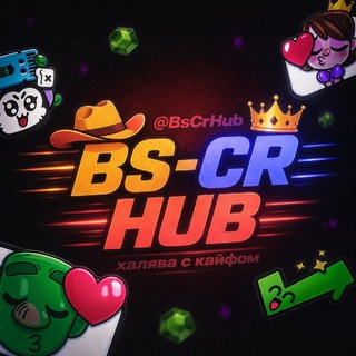 Telegram profile photo for Халява Бравл Старс | Клеш Рояль