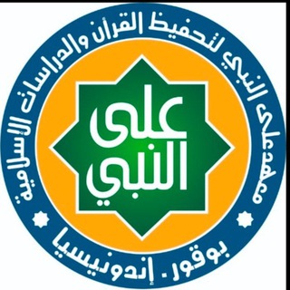 Telegram profile photo for PONDOK ALANNABI