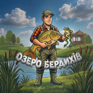 Telegram group profile photo for Озеро Бердихів | Чат