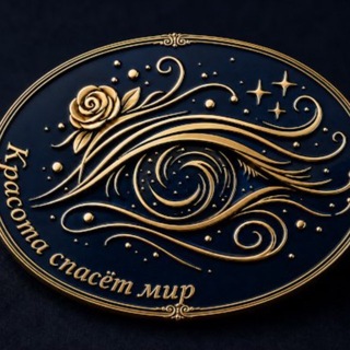 Telegram profile photo for Красота спасет мир