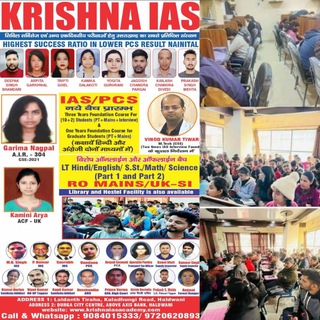 Telegram profile photo for Krishna IAS Academy, Haldwani & Rudrapur