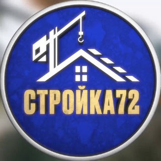 Telegram group profile photo for Строительство Тюмень | Стройка