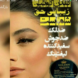 Telegram profile photo for خانم امیری✔✔