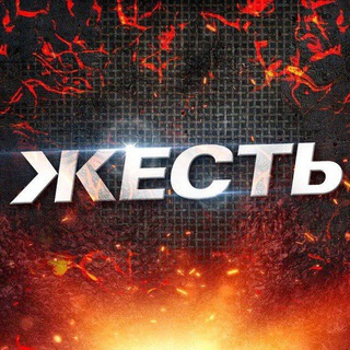 Telegram profile photo for Жесть Украины Новости Новини