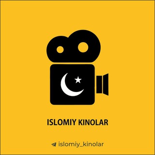 Telegram profile photo for 🎬 Исломий кинолар | Карвони 🐫🐫