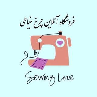 Telegram profile photo for کانال مرسولات پستی Sewing_machine_online