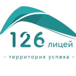 Telegram profile photo for Лицей №126 (Полюстровский, 61)