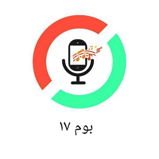 Telegram profile photo for بوم17(به وقت منطقه ۱۷)