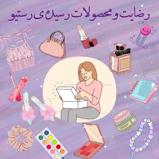Telegram profile photo for کد رهگیری و رضایت رستیو