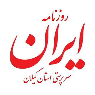 Telegram profile photo for ایران ۱۴۴۴