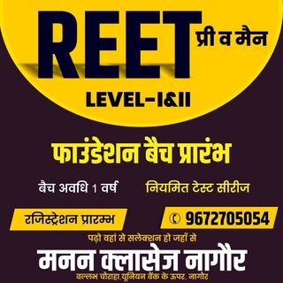 Telegram profile photo for Manan Classes Nagaur offical