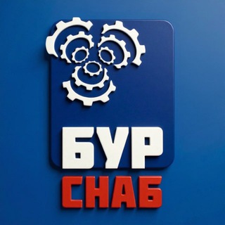 Telegram profile photo for 💥 БУРОВОЙ ИНСТРУМЕНТ