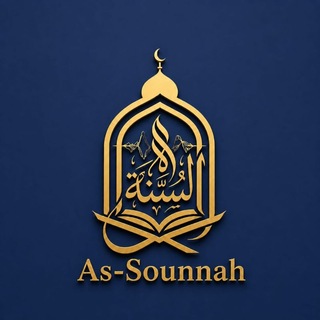 Telegram profile photo for As-Sounnah