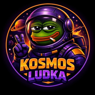 Telegram profile photo for KOSMOS LUDKA