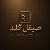 Telegram profile photo for صیقل گُلد