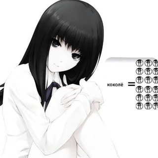 Telegram profile photo for коколё