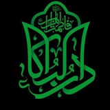 Telegram profile photo for دارالبکاء فاطمة الزهرا سلام الله علیها
