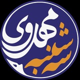 Telegram profile photo for سه شنبه های مهدوی در استان اصفهان