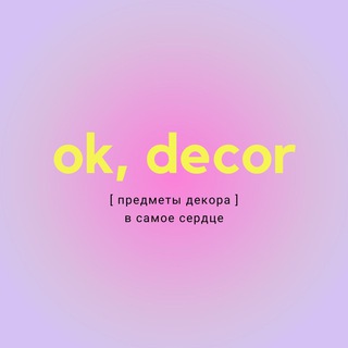 Telegram profile photo for OK, DECOR