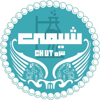 Telegram profile photo for مهندسی شیمی ورودی ۱۴۰۳
