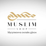 Telegram profile photo for Muslim SHop