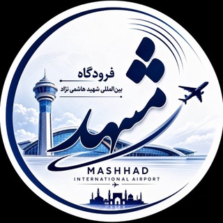 Telegram profile photo for اخبار هوانوردی مشهد