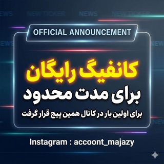 Telegram profile photo for کانفیگ رایگان