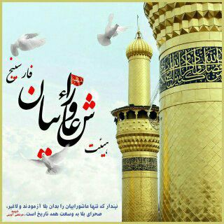Telegram profile photo for هیأت عاشوراییان فارسینج