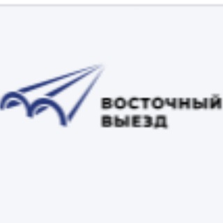 Telegram profile photo for Восточный выезд г. Уфа