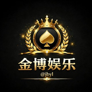 Telegram profile photo for 金博娱乐 @jbyl