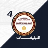 Telegram profile photo for تبليغات الاشعة المرحلة الرابعة