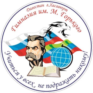 Telegram profile photo for Гимназия им. М. Горького