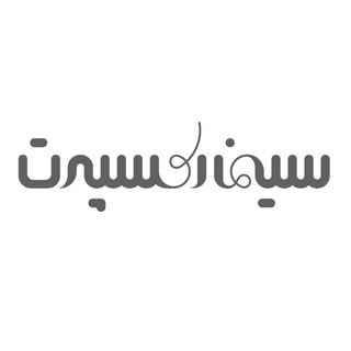 Telegram profile photo for Cinema Expert