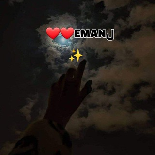 Telegram profile photo for ل𝐄𝐌𝐀𝐍❤️🩹✨️